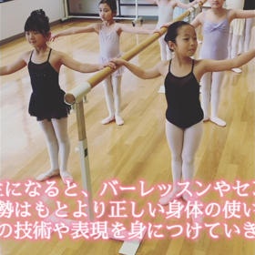 白山教室ジュニアバレエクラスの画像