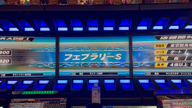 8/8枚方で馬券と馬育成＋レース実況後編の記事動画
