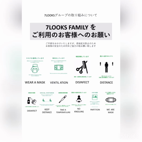 ★世の中の母の嘆き(7LOOKSキレイ部門14日営業再開)の画像