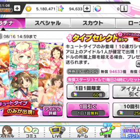 無料ガチャ4日目〜6日目‼️の画像