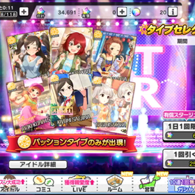 無料ガチャ‼️〜その6〜の画像