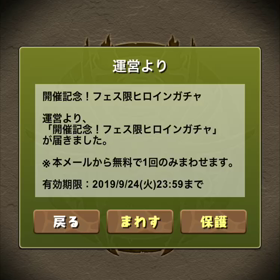 フェス限ヒロインガチャ‼️の画像