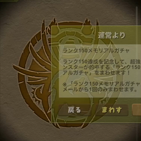 ‼️メモリアルガチャ祭‼️の画像