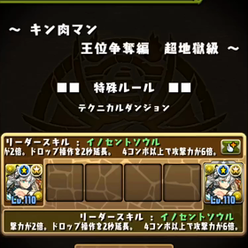 キン肉マンコラボ & 一度きりチャレンジ‼️の画像