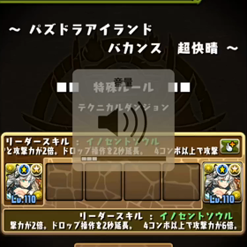 パズドラアイランドの画像