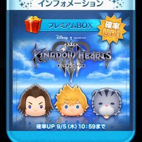 新ツムが登場しました‼️の画像