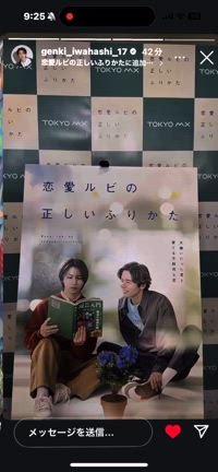 恋ルビ今夜第一話スタートの記事動画