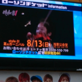 style-3！渋谷街頭ビジョン動画の画像
