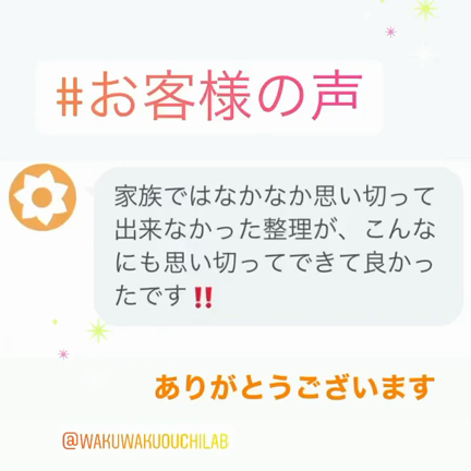 「なかなかできない→思い切ってできる‼️」お客様の声の記事動画