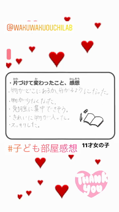 「物がどこにあるか分かる✨勉強に集中できる部屋」子ども部屋お子様の声の記事動画