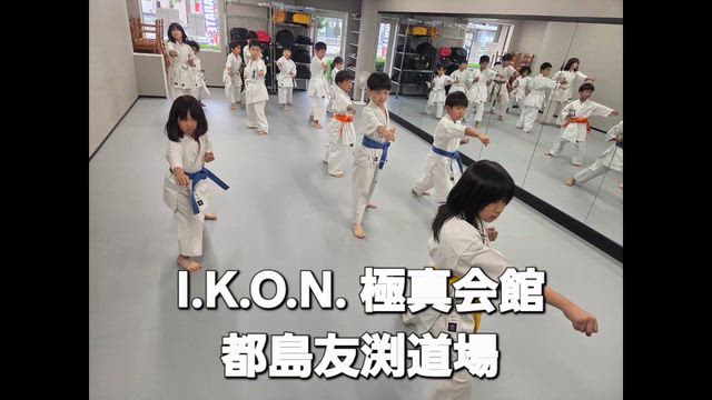 【都島友渕道場】全道場から初出場者がいますの記事動画