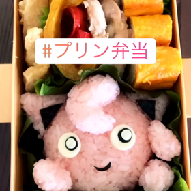 本日のキャラ弁  【ポケモンのプリン弁当】の画像