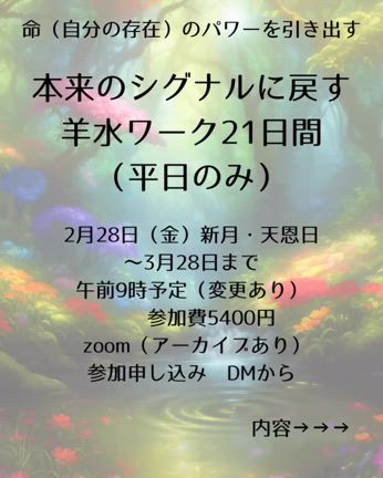 ♡毎日羊水ワークやるよ！♡の記事動画