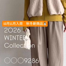 ◯◯◯9286  10月11月入荷の秋冬新商品の画像