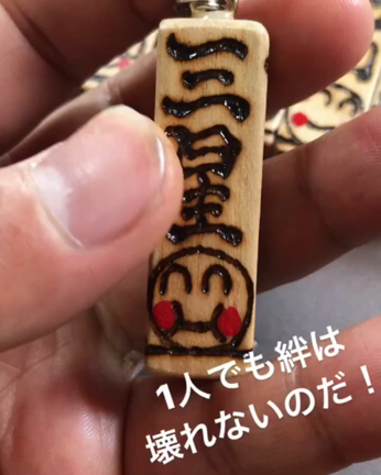 壊れない絆、の記事動画