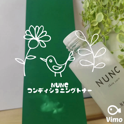 NUNC】水を一切使わない!!国産オーガニック化粧水レビュー✨ | Aの本音