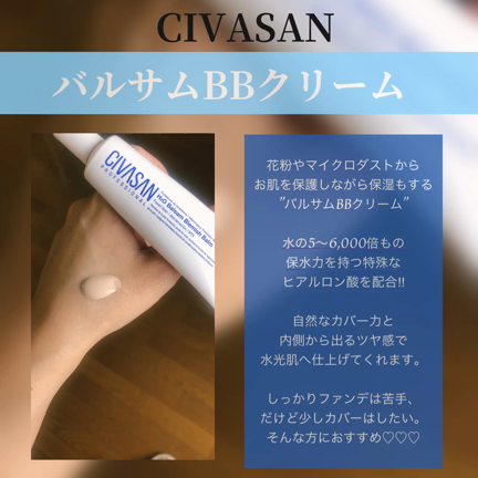 ＼水光肌／バルサムBBクリームの記事動画