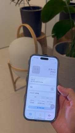 スマートプラグを取り入れたら便利すぎた！の記事動画