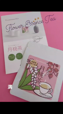 満月の花の波動が入った月桃茶入荷しましたの記事動画