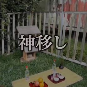 拝所入魂の画像