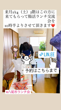 腸活キッチンの記事動画