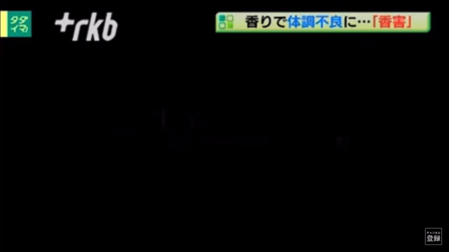 化学物質過敏症の記事動画