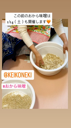 腸活キッチンの記事動画