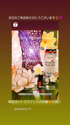 AROMA-RELAXATION PLUMERIA 先日のご来店ありがとうございます❣️の記事動画