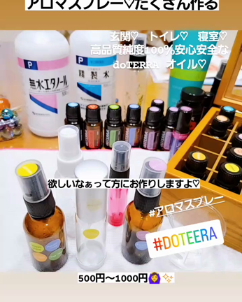 Aroma-relaxation plumeria ♡doTERRA 手作りアロマグッツ♡の記事動画