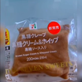 セブンイレブンの黒糖クレープ 黒糖クリーム＆ホイップを食べる♪の画像