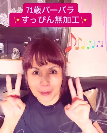 【71歳で快挙】アメブロ「美容・スキンケア」で98位！ネット日誌歴約30年で初のトップ100入りの記事動画