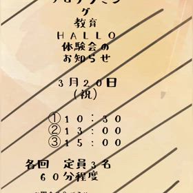 プログラミング教室体験会の画像