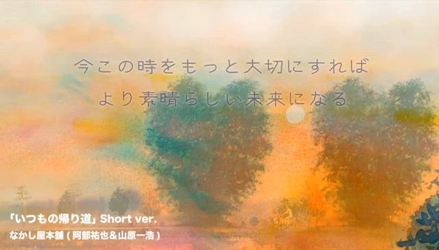 6月22日を1.7倍楽しむためのブログの記事動画