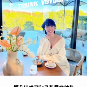 都心のオアシスTRUNK YOYOGI  PARKの画像