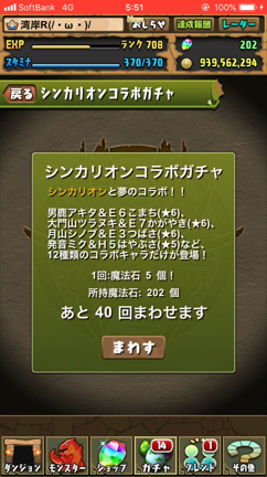 ガチャガチャ回したるけんのぅ(*´ﾟДﾟ)ｙ━~　ﾌﾟﾊｧの記事動画
