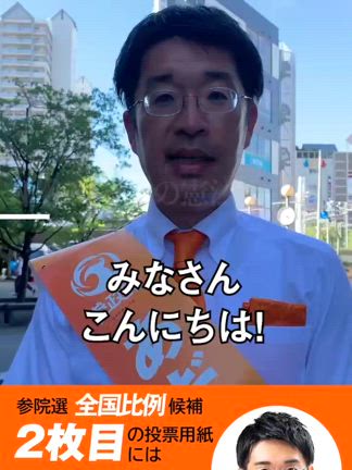 【参政党憲法案Ｑ＆Ａ】 の記事動画