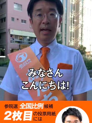 【参政党憲法案Ｑ＆Ａ】 の記事動画