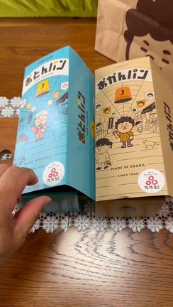 味しめて満を持して登場！おとんパン『クックハウス』・・父の日にも♪の記事動画