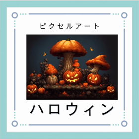 2023/10/03の画像