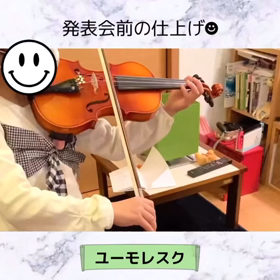 発表会間近！〜ユー  モレスクの表現力〜の画像
