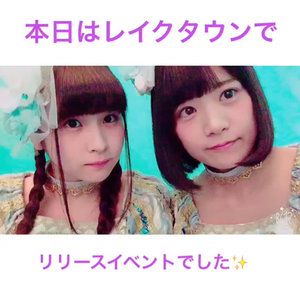 レイクタウン2度目の参上✨の記事動画
