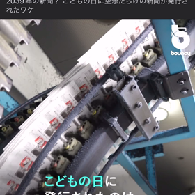 ネタが無いので、また未来空想新聞ミャの画像