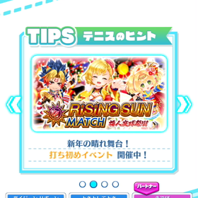 軟骨テニス日記 #2の画像