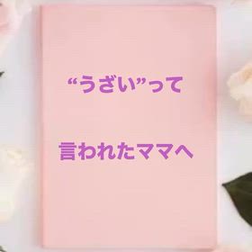 うざい！！の画像