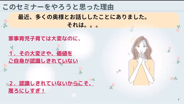 イベントへのご参加、ありがとうございました！の記事動画