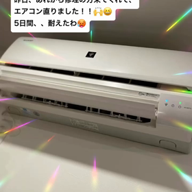 エアコン直ったよーの画像