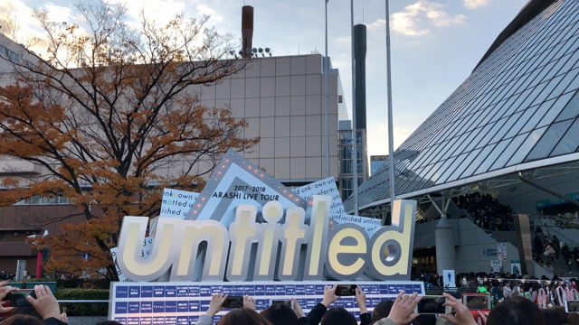 Untitled ツアー オブジェ 東京ドーム☆郵便局の嵐♪♪の記事動画