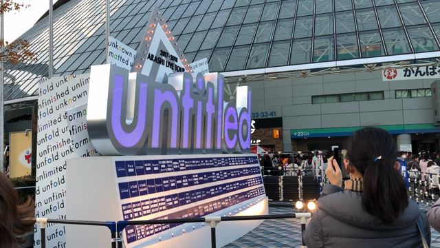 Untitled ツアー オブジェ 東京ドーム☆郵便局の嵐♪♪の記事動画