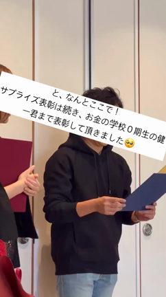 【前編】美女が大集結！お金の学校4期卒業式！！！の記事動画