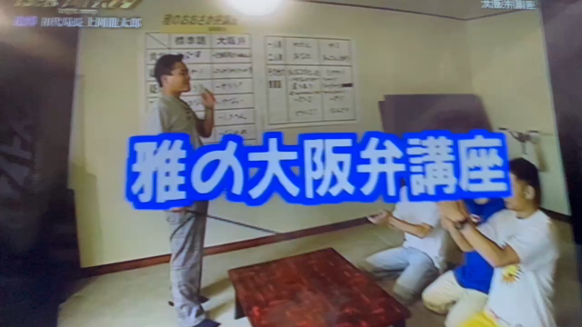 探偵ナイトスクープ　大阪弁講座の記事動画